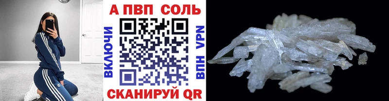 A-PVP СК  купить наркотики цена  Энгельс 