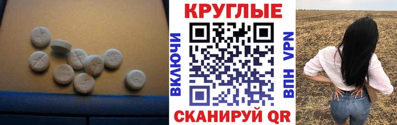 ЭКСТАЗИ 99%  Энгельс 