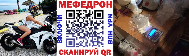 даркнет наркотические препараты  мега зеркало  Энгельс  Мефедрон VHQ 