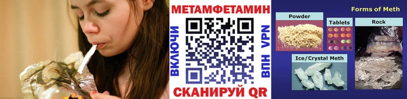 Первитин Methamphetamine  Энгельс 