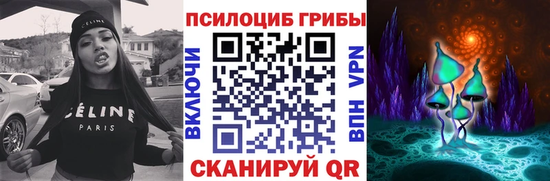 Псилоцибиновые грибы MAGIC MUSHROOMS  Энгельс 